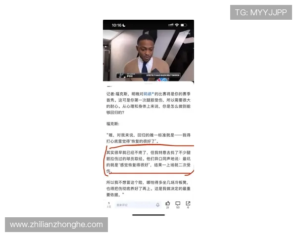 火箭记者报道杰伦格林伤势未愈再度缺席关键对决焦点战赛场影响走势